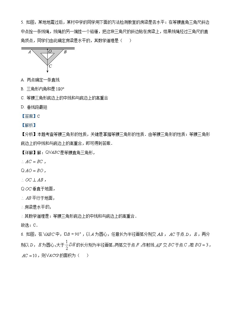 2023年吉林省松原市宁江区油田第十二中学中考数学五模模拟预测题（解析版）第3页