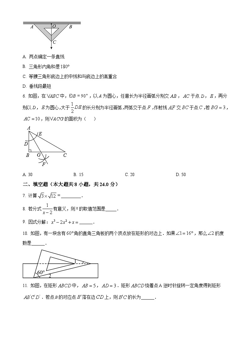 2023年吉林省松原市宁江区油田第十二中学中考数学五模模拟预测题（原卷版）第2页