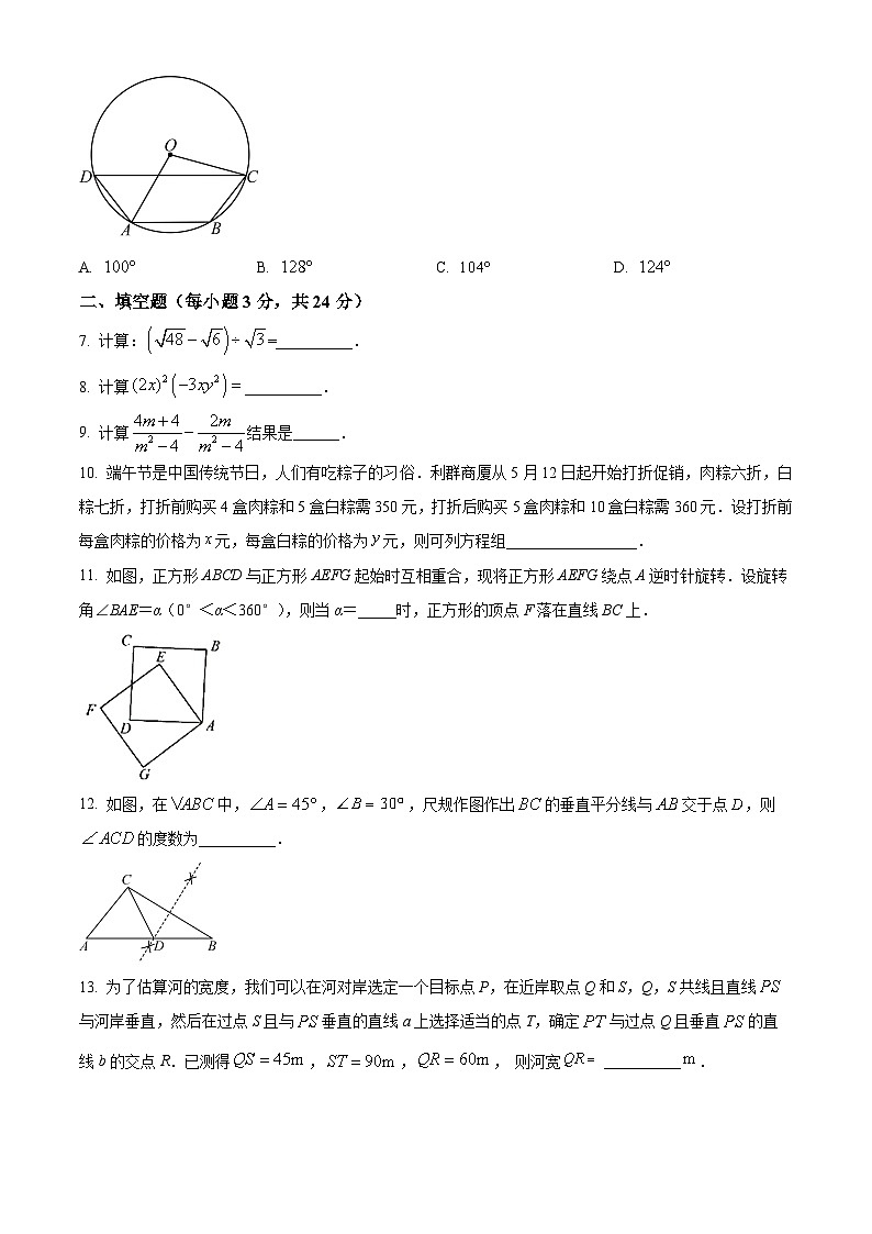2023年吉林省松原市长岭一中、二中、五中中考数学模拟预测题（原卷版+解析版）02