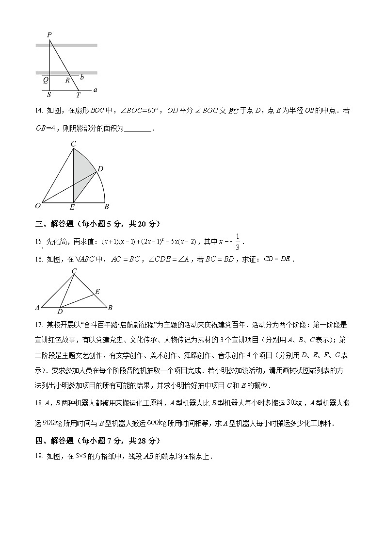 2023年吉林省松原市长岭一中、二中、五中中考数学模拟预测题（原卷版+解析版）03