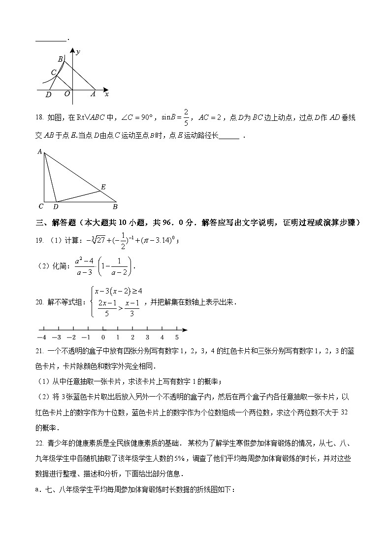 2023年江苏省扬州市邗江区梅苑双语学校中考数学四模模拟预测题（原卷版+解析版）03