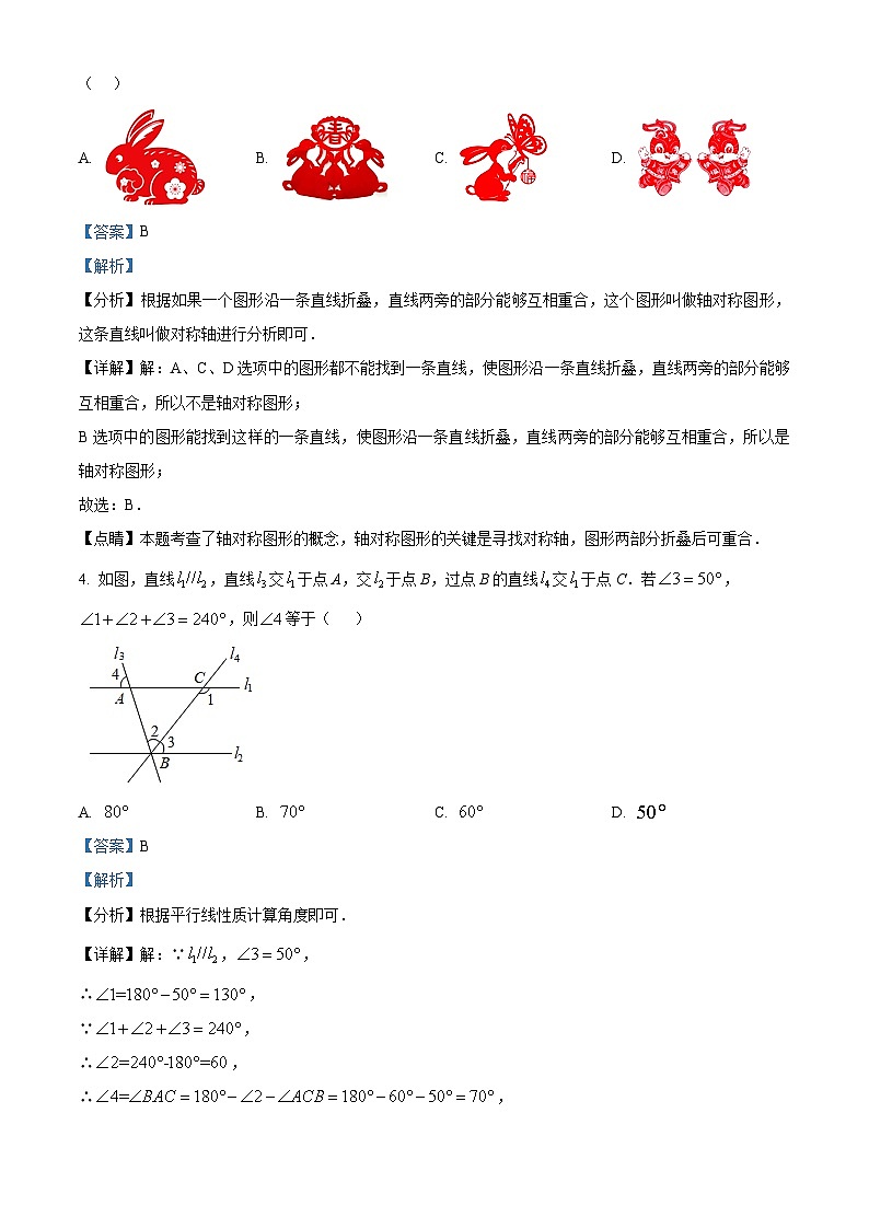 2023年辽宁省本溪第十二中学中考数学押题模拟预测题（原卷版+解析版）02