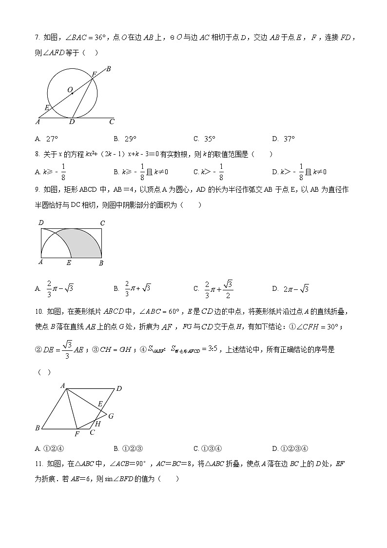 2023年山东省泰安市泰山学院附中中考数学模拟预测题（原卷版+解析版）02