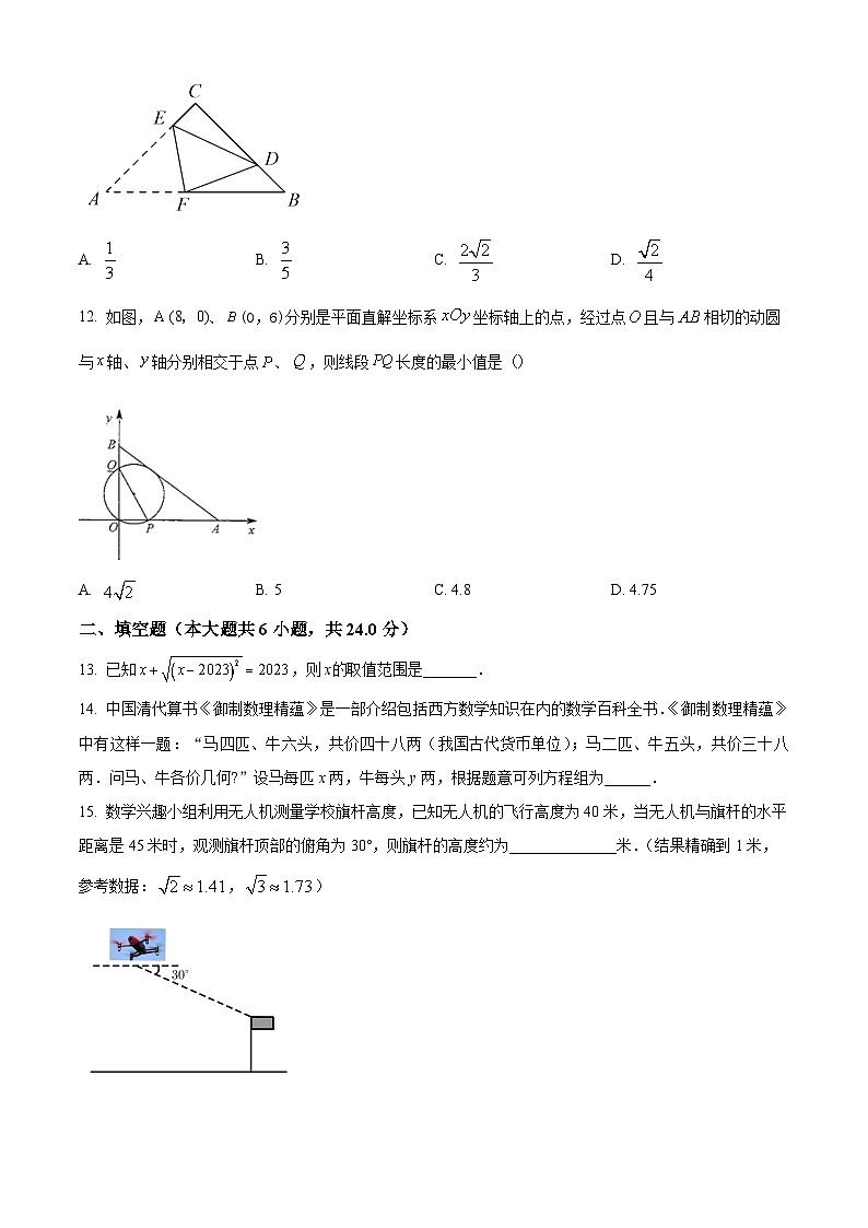 2023年山东省泰安市泰山学院附中中考数学模拟预测题（原卷版+解析版）03