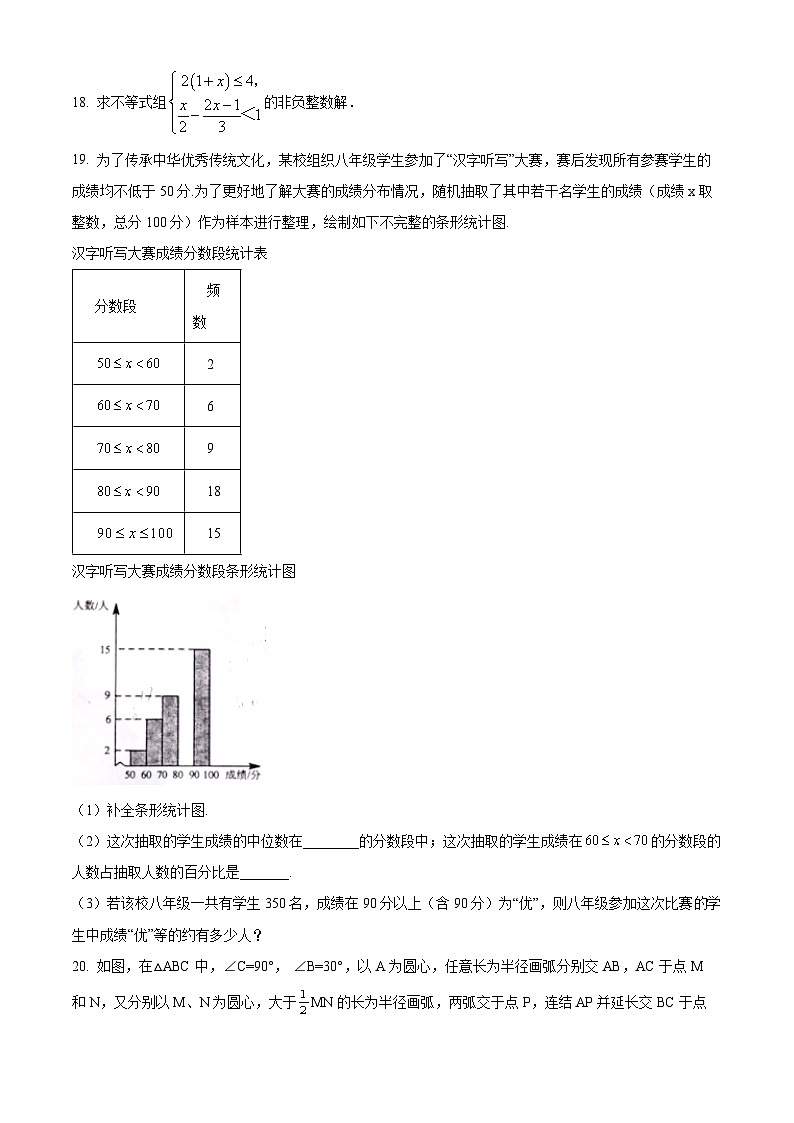 2023年山东省邹城市第六中学南校区中考数学模拟预测题（原卷版+解析版）03