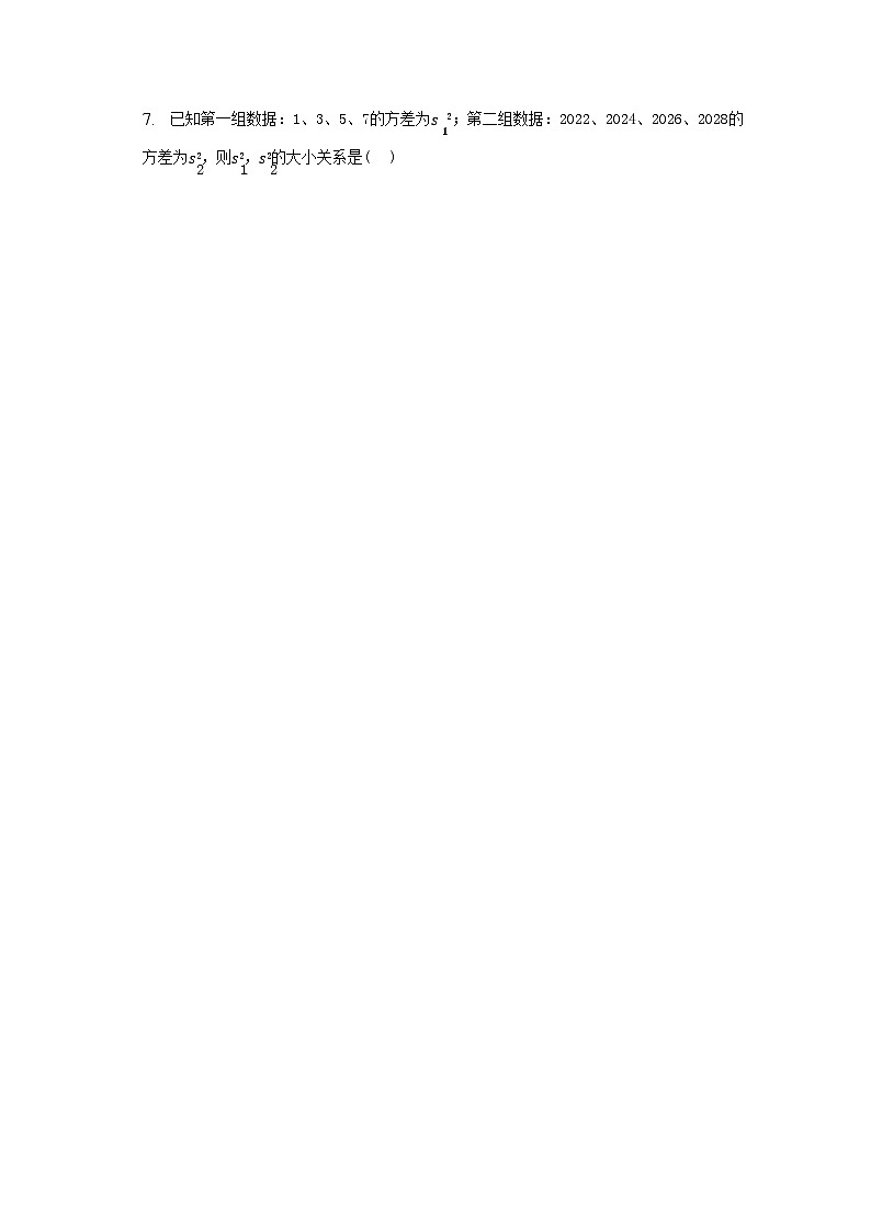 2022-2023学年安徽省芜湖市南陵县八年级下学期期末数学试题及答案第2页