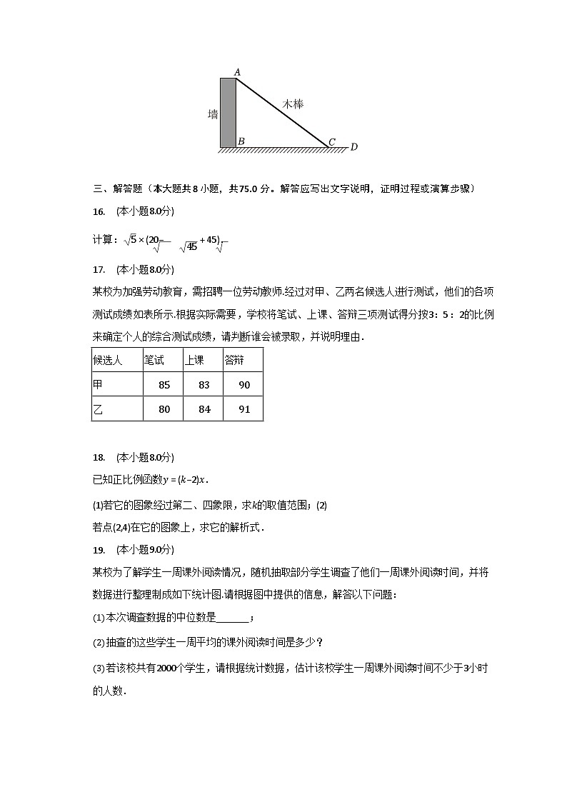 2022-2023学年广东省中山市八年级下学期期末数学试题及答案第3页