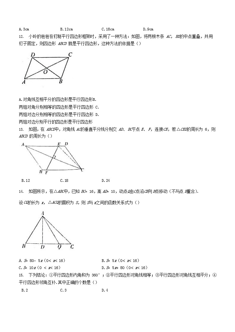 2022-2023学年河北省唐山市遵化市八年级下学期期末数学试题及答案第3页