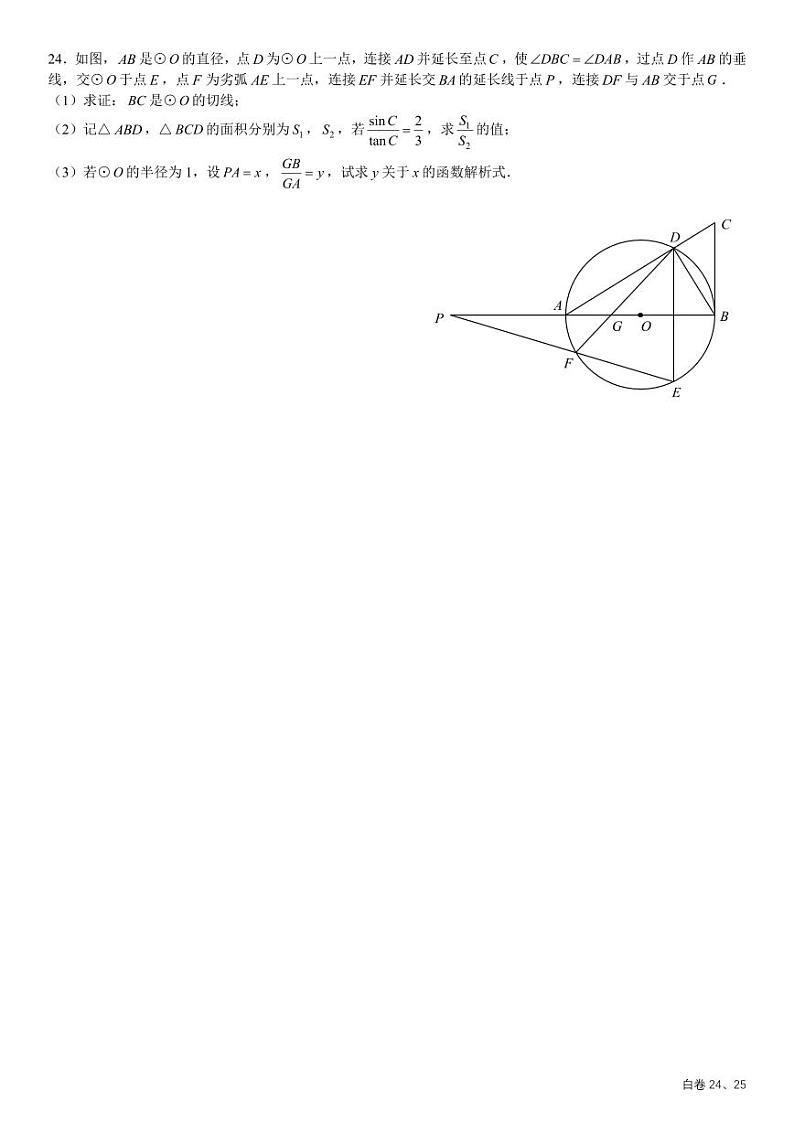 黑卷24、25第1页