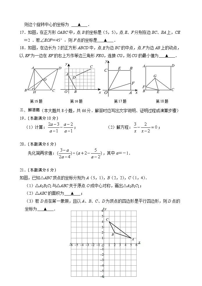 江苏省江阴市澄西片2023-2024学年八年级下学期期中考试数学试题03