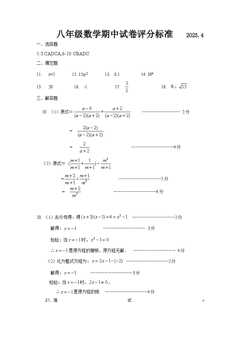 期中卷评分标准第1页