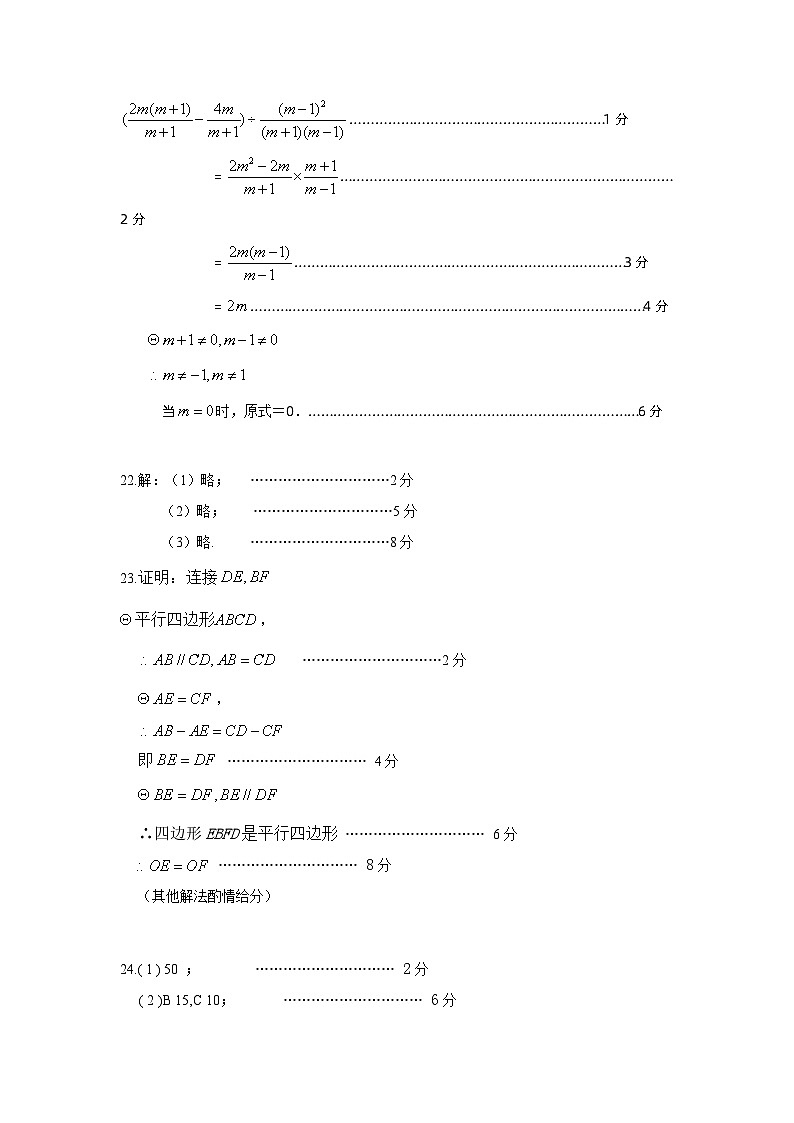 期中卷评分标准第2页