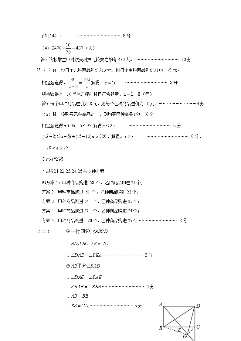 期中卷评分标准第3页