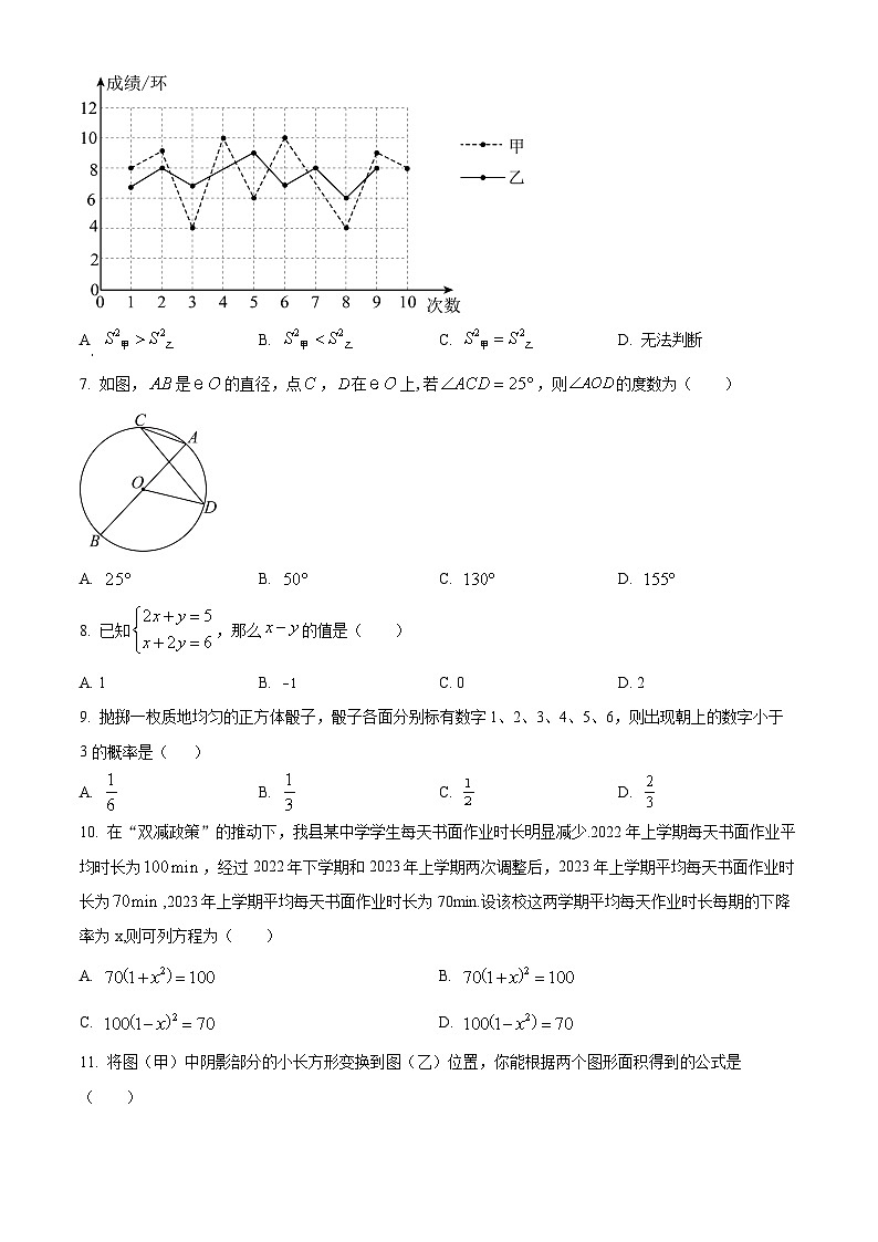 2023年广西南宁市新民中学中考收网模拟考数学模拟预测题（原卷版+解析版）02