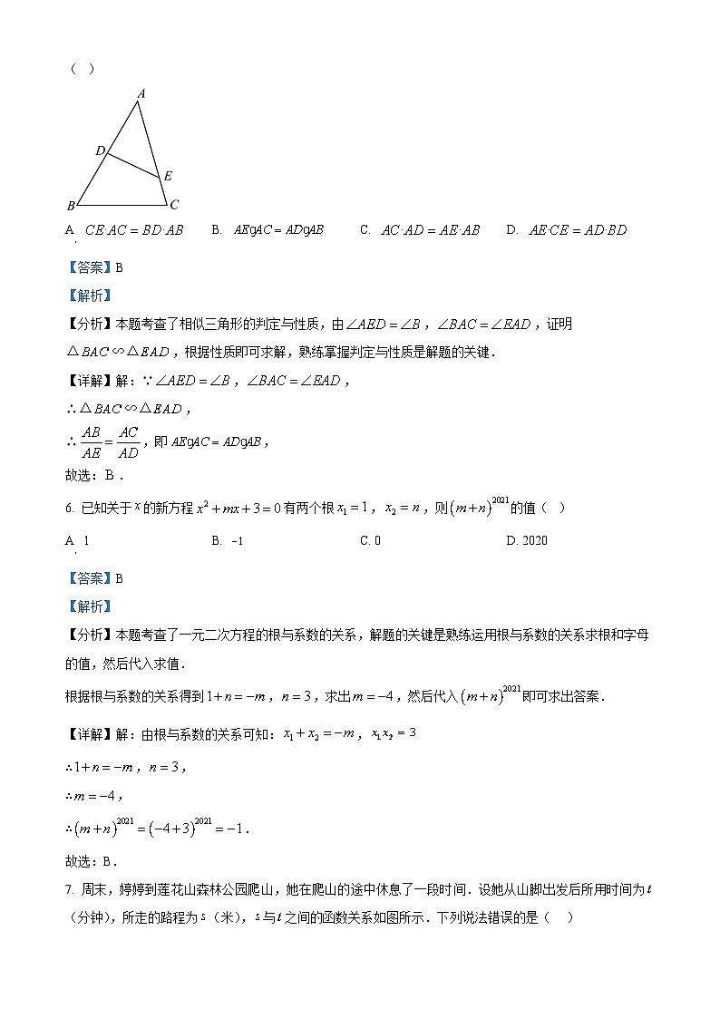 2023年四川省巴中市某校中考数学模拟预测题(一)（原卷版+解析版）03