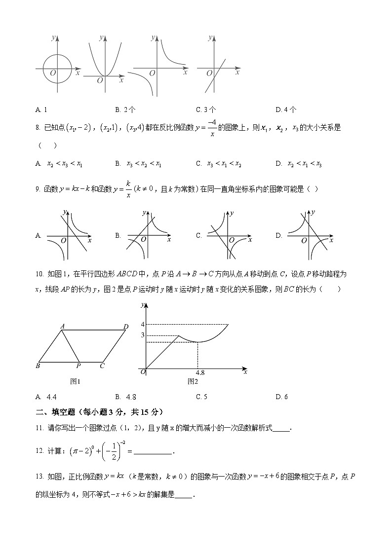 河南省南阳市西峡县2023-2024学年八年级下学期期中数学试题（原卷版+解析版）02