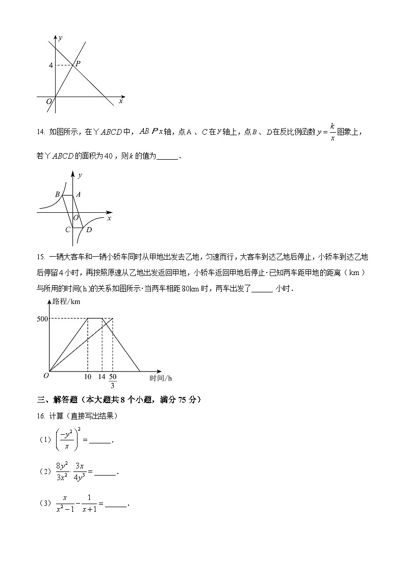 河南省南阳市西峡县2023-2024学年八年级下学期期中数学试题（原卷版+解析版）03