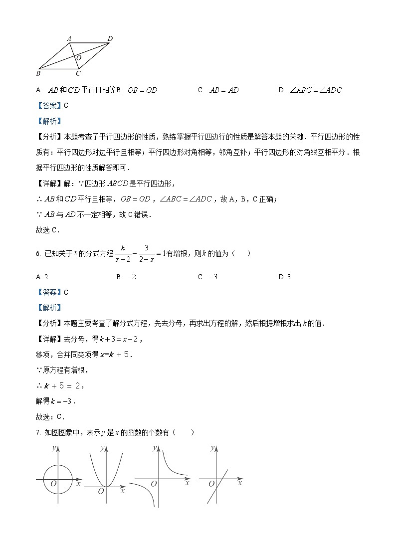 河南省南阳市西峡县2023-2024学年八年级下学期期中数学试题（原卷版+解析版）03