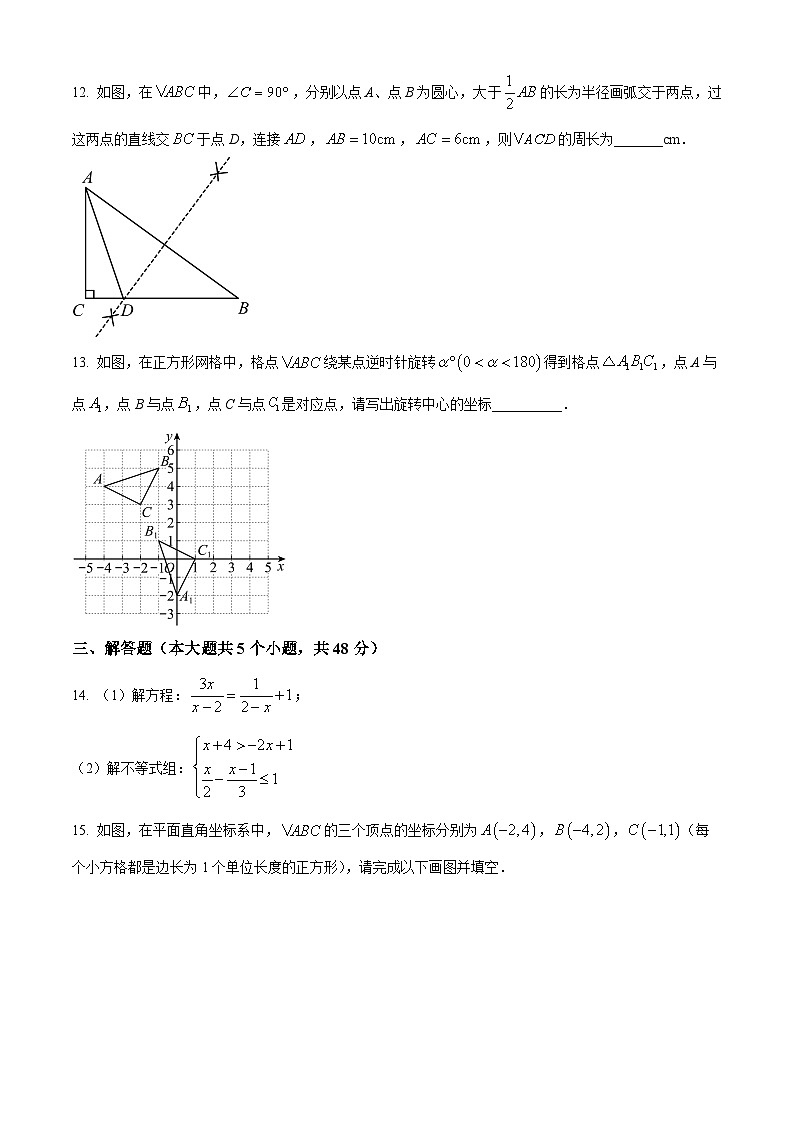四川省成都市成都市七中育才学校2023-2024学年八年级下学期期中数学试题（原卷版）第3页