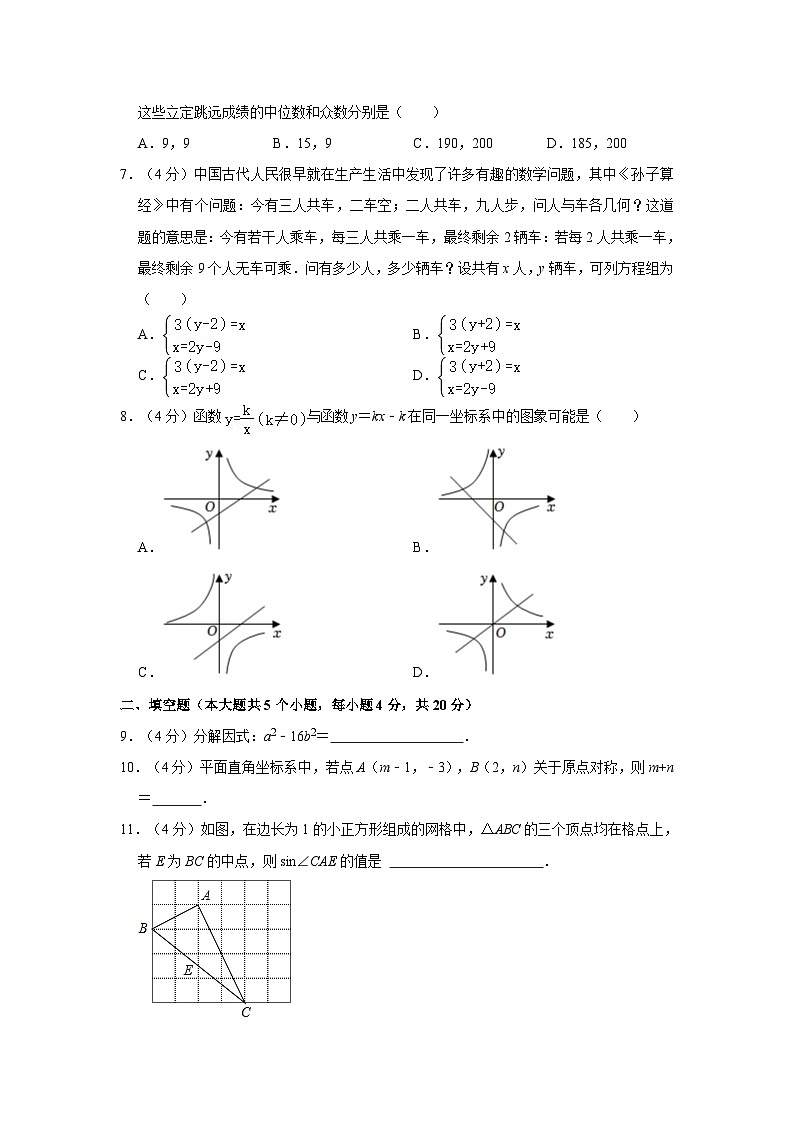 ++四川省成都市天府七中执信学部2023-2024学年九年级上学期月考数学试卷（10月份）第2页