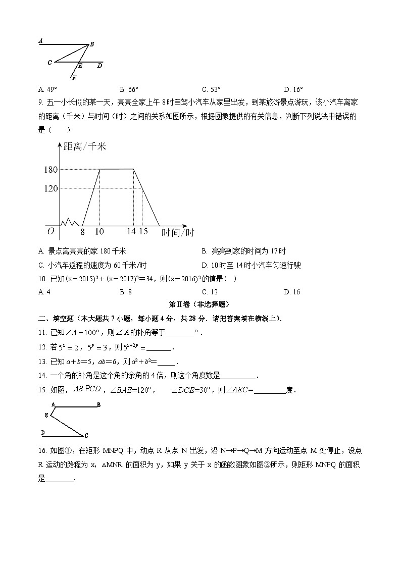 +广东省茂名市茂南区2023-2024学年七年级下学期期中数学模拟试题+02