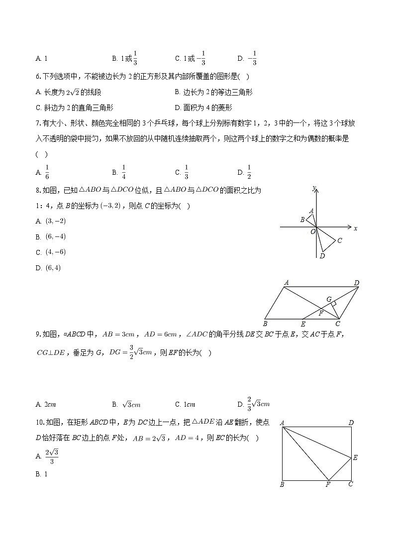 +广东省深圳市龙岗区2023-2024学年九年级上学期期末数学试卷+02