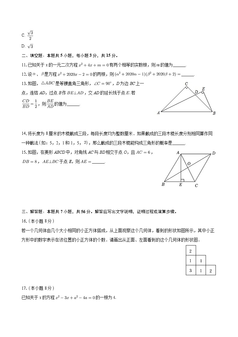 +广东省深圳市龙岗区2023-2024学年九年级上学期期末数学试卷+03