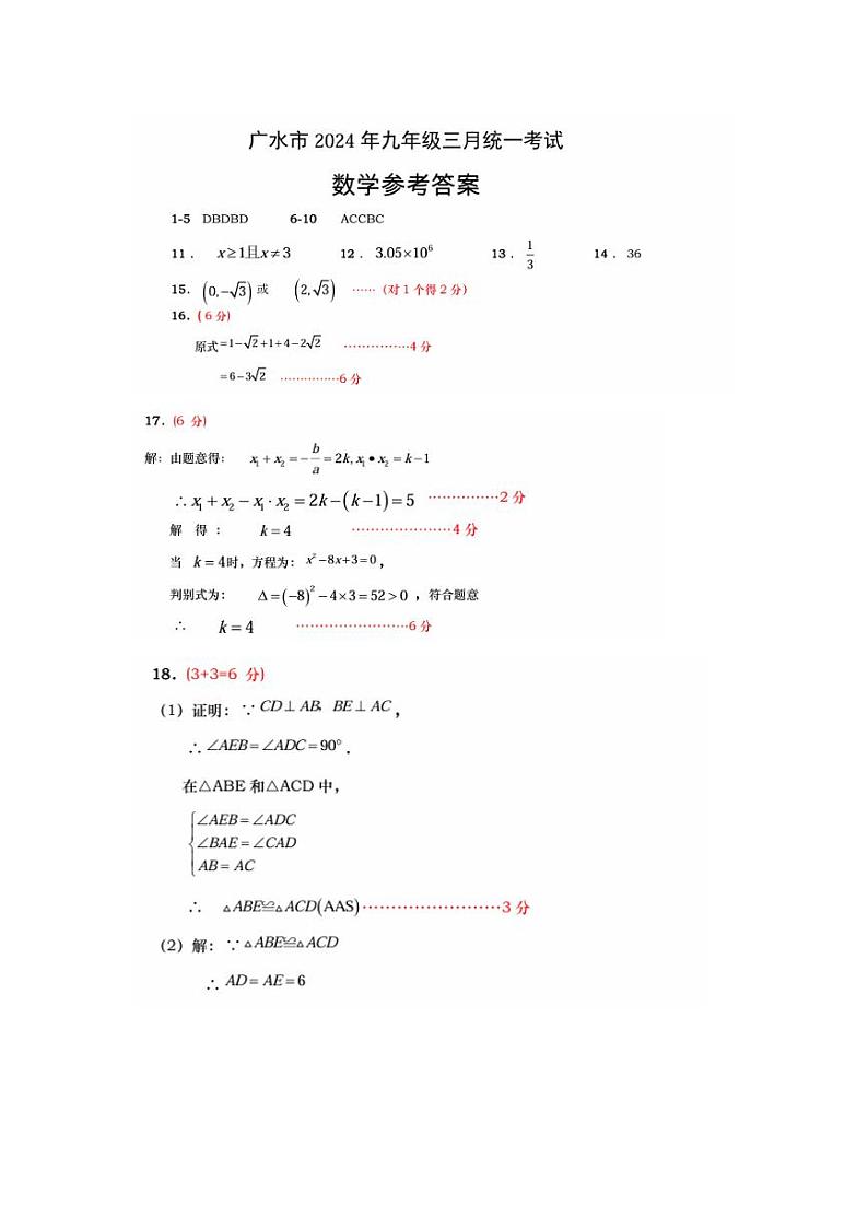 数学答案第1页
