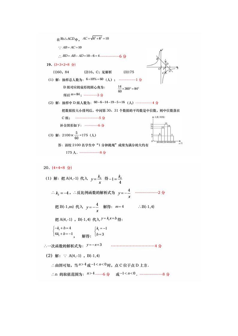 数学答案第2页