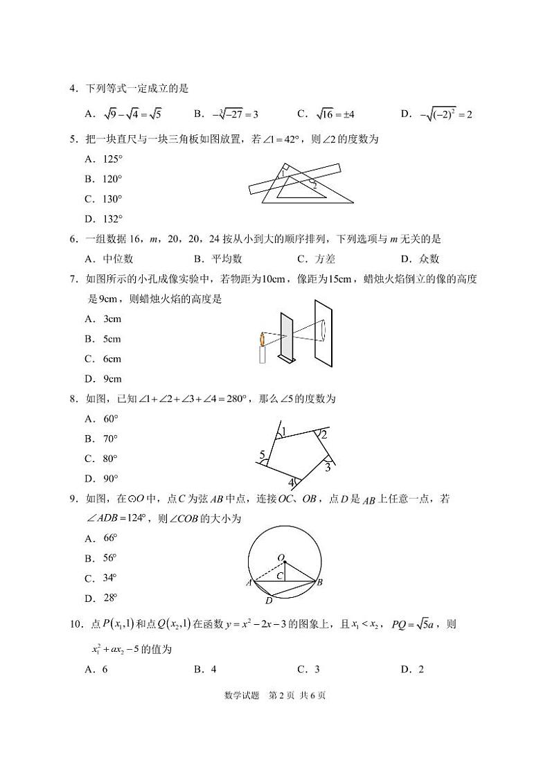 数学(1)第2页
