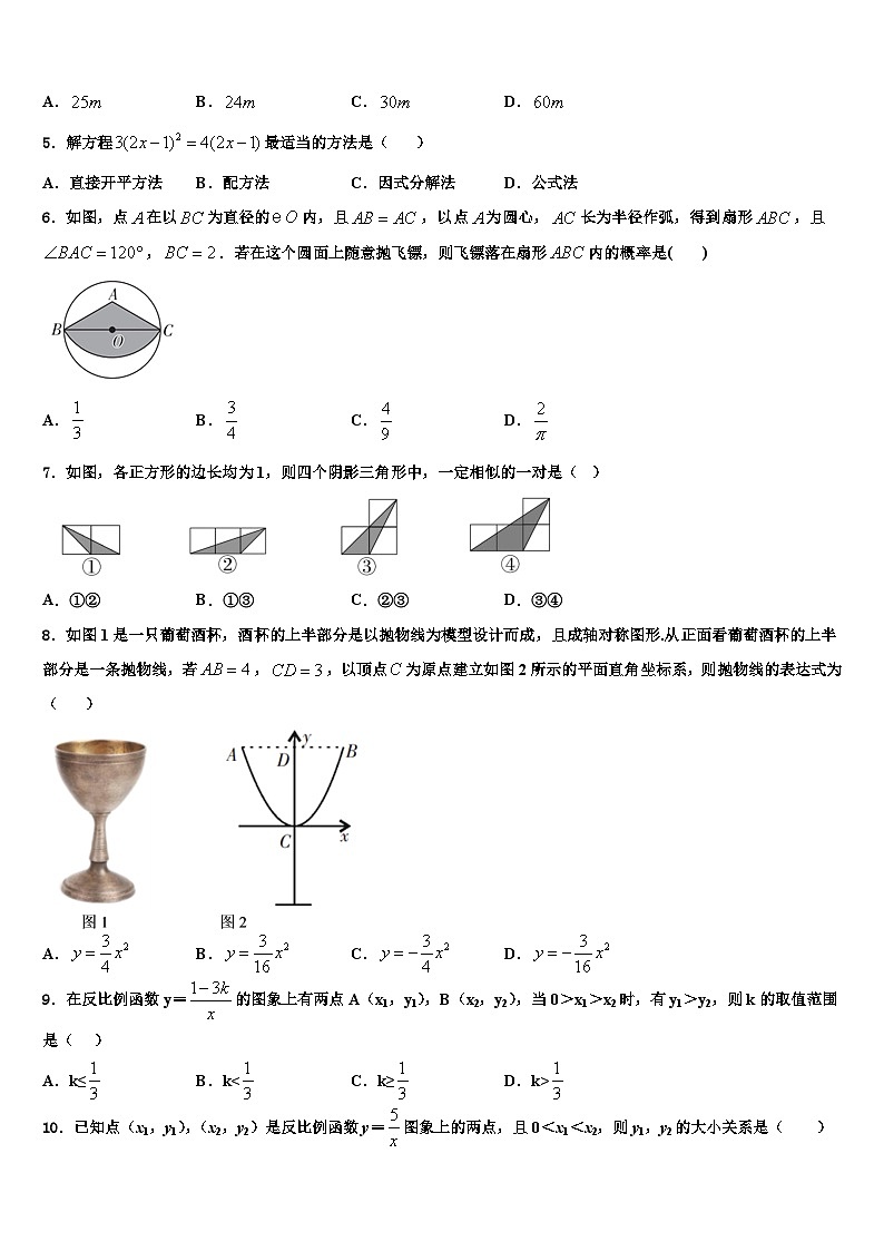 2024届天津市重点中学九年级下学期4月数学模拟试题第2页