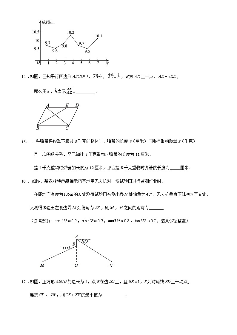 2024年上海市中考数学三模预测练习试卷解析03