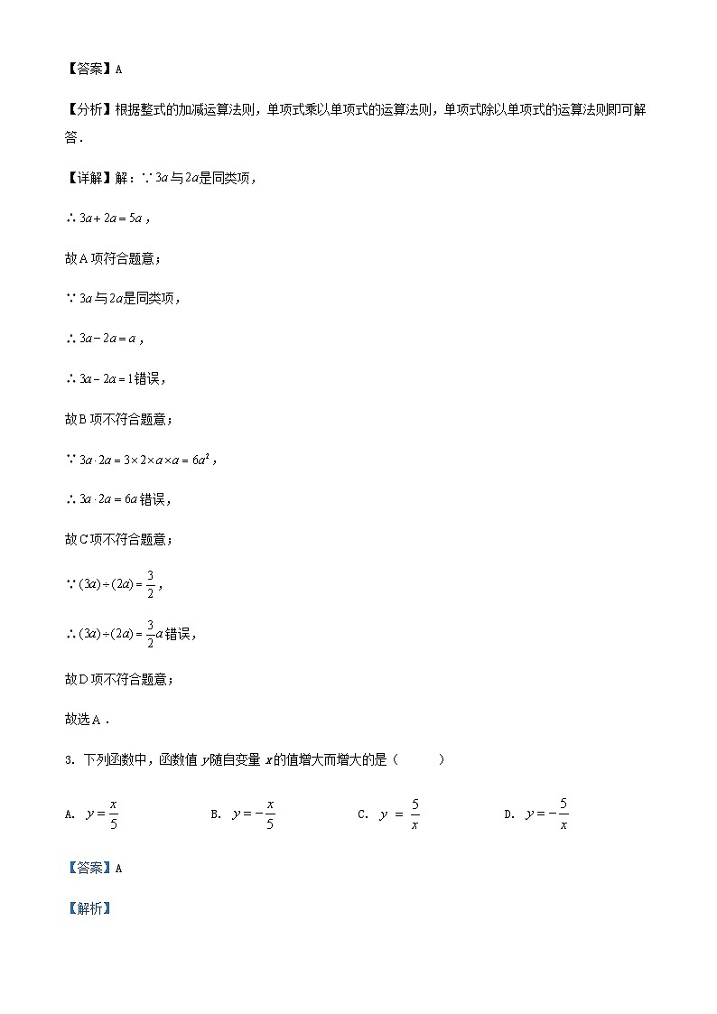 2024年上海市中考数学三模预测练习试卷解析02