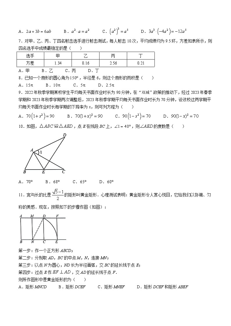 2024年广西河池市宜州区九年级中考一模数学试题02