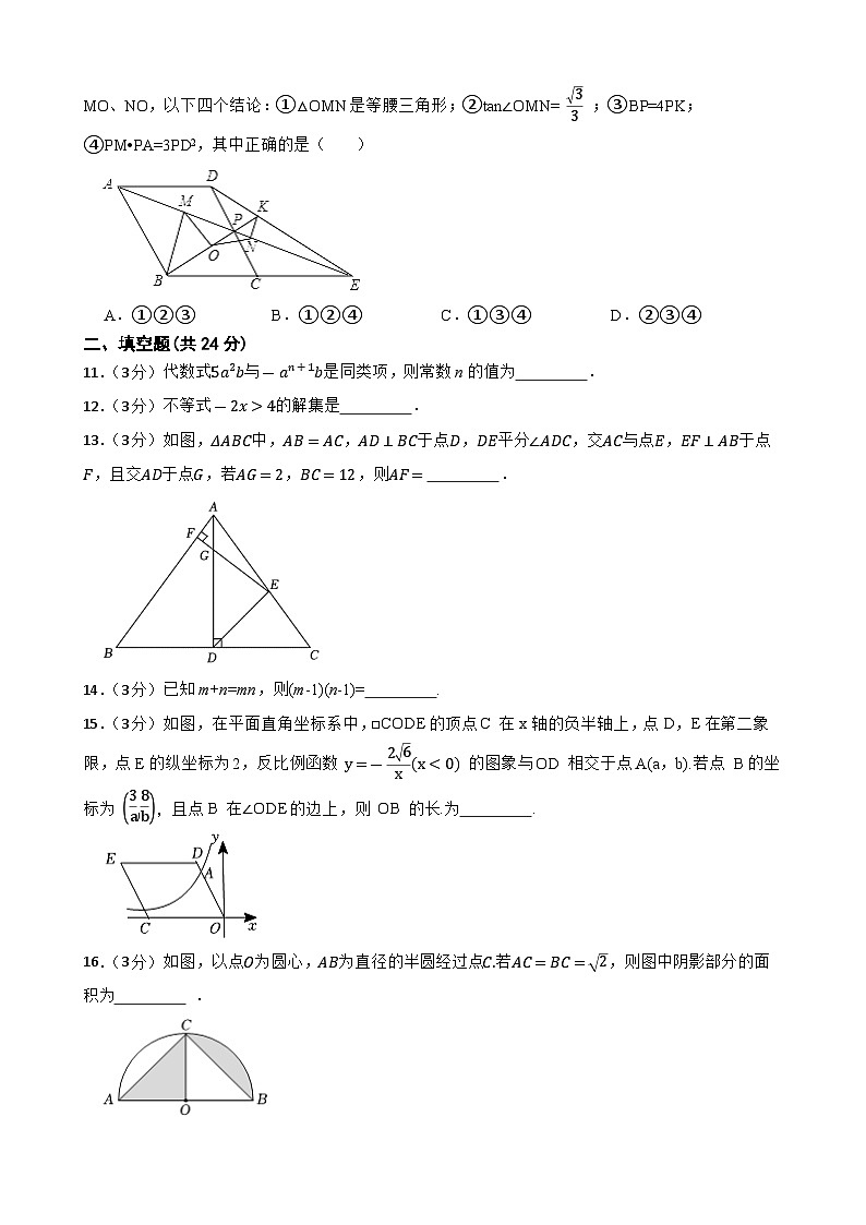 2024年甘肃省武威市凉州区武威十六中教研联片九年级中考数学第三次模拟考试03