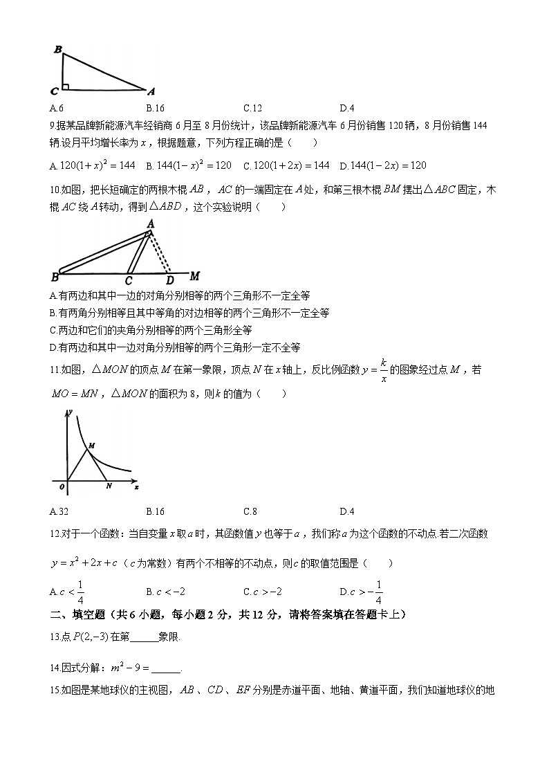 2024年广西桂林市中考一模考试数学试题第2页