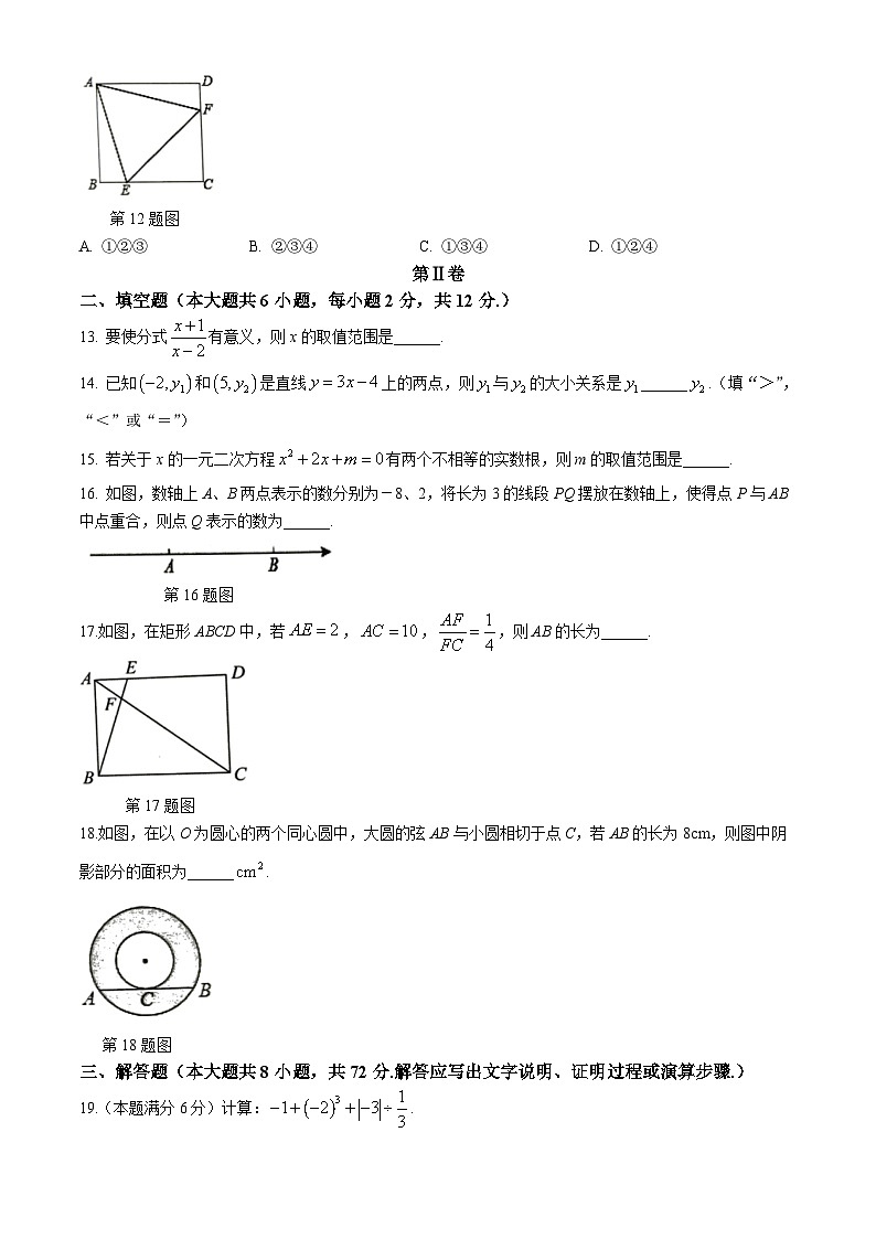 2024年广西壮族自治区中考二模数学试题(无答案)03