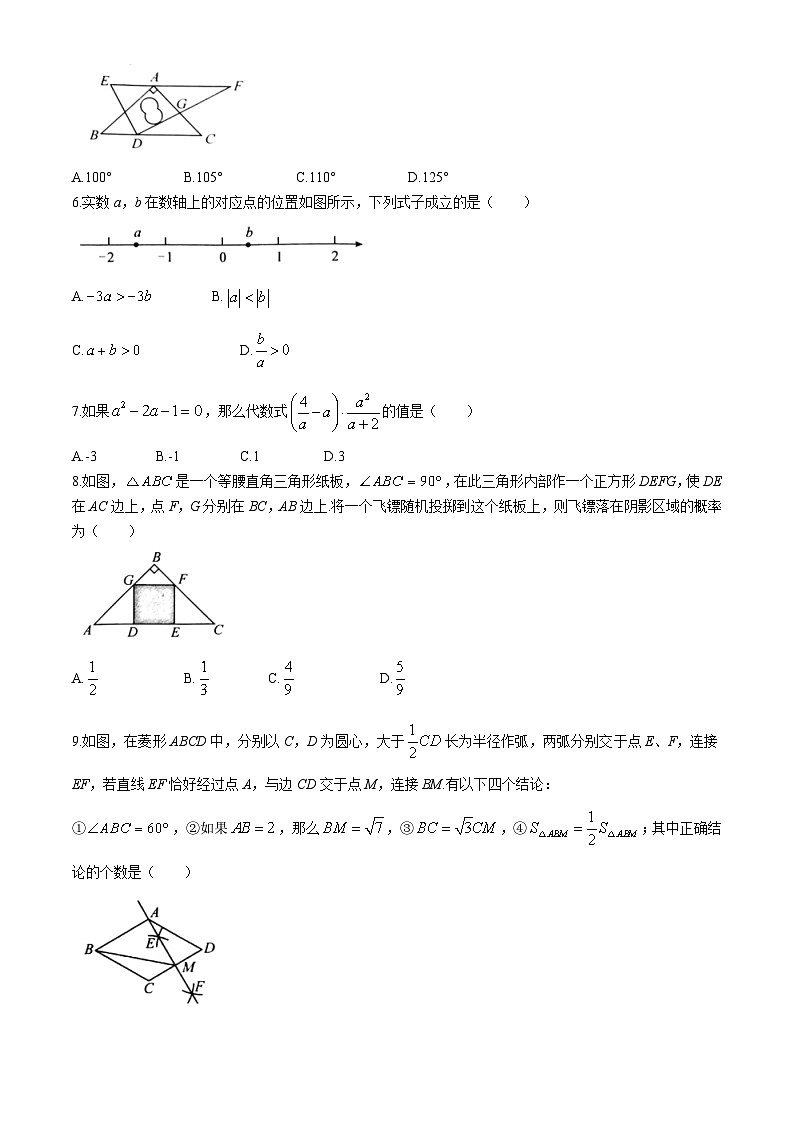 2024年山东省聊城市莘县九年级中考第一次模拟考试数学试题02
