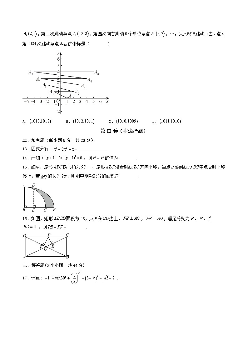 四川省内江市威远县凤翔中学2023-2024学年九年级下学期数学中考模拟试题一第3页