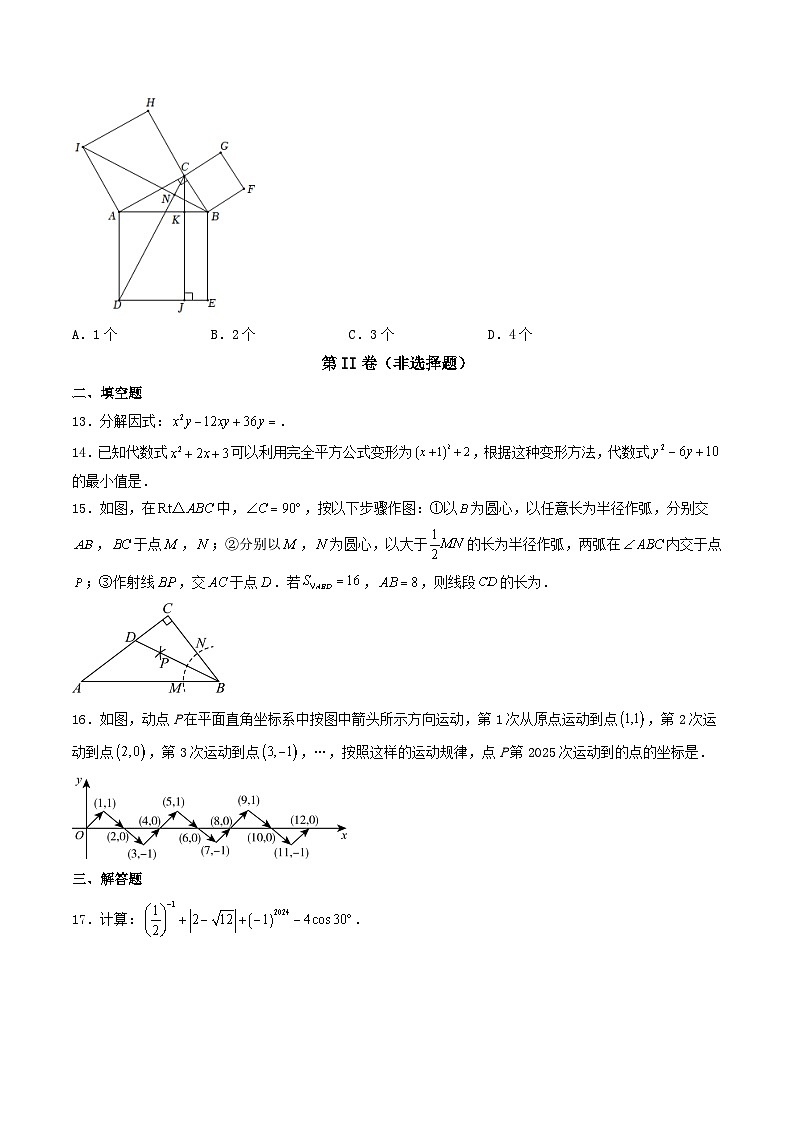 四川省内江市威远县凤翔中学2023-2024学年九年级下学期数学中考模拟试题二03