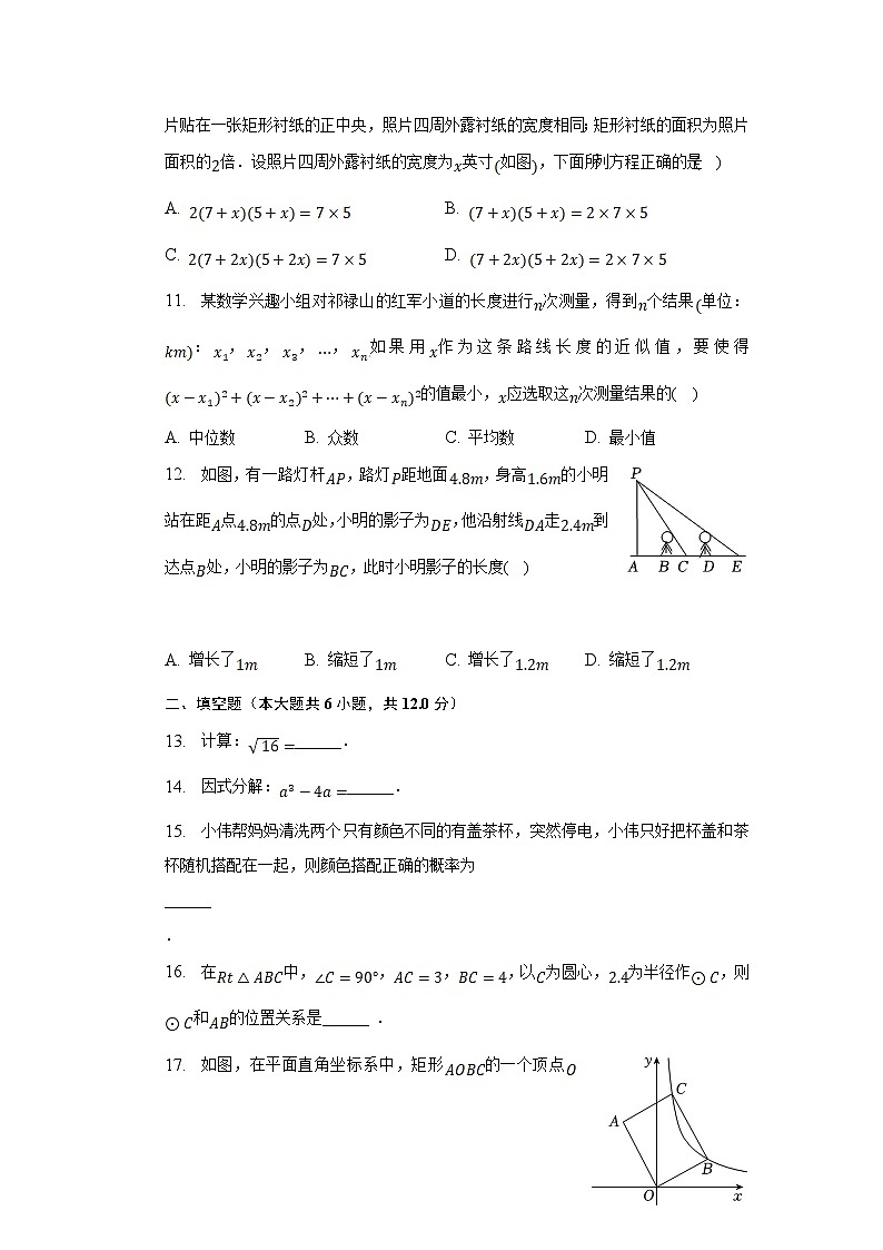 广西壮族自治区北海市2023届九年级下学期中考二模数学试卷(含答案)03