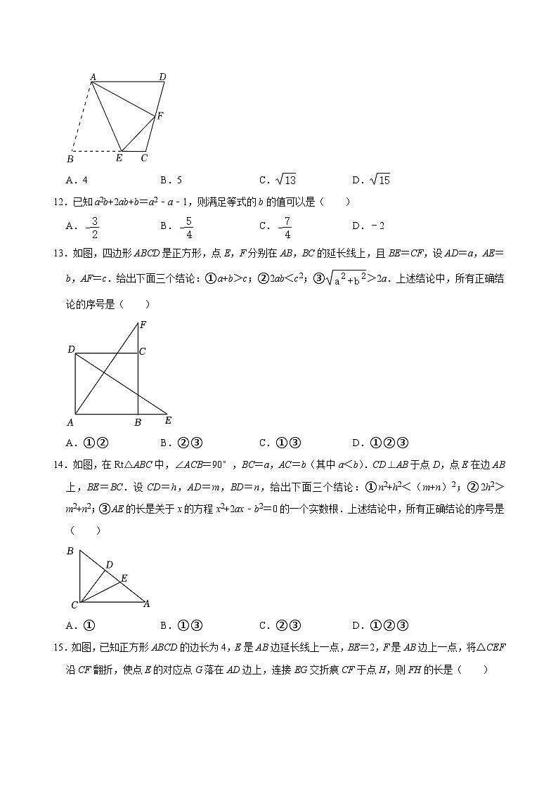 河北省沧州市2024年九年级中考一模数学试题(含答案)03