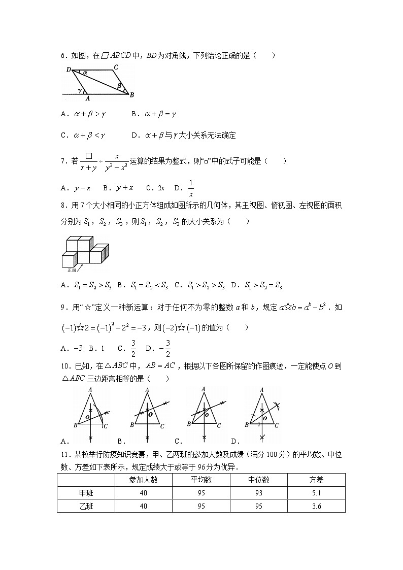 河北省承德市宽城县2022届九年级中考二模数学试卷(含答案)02