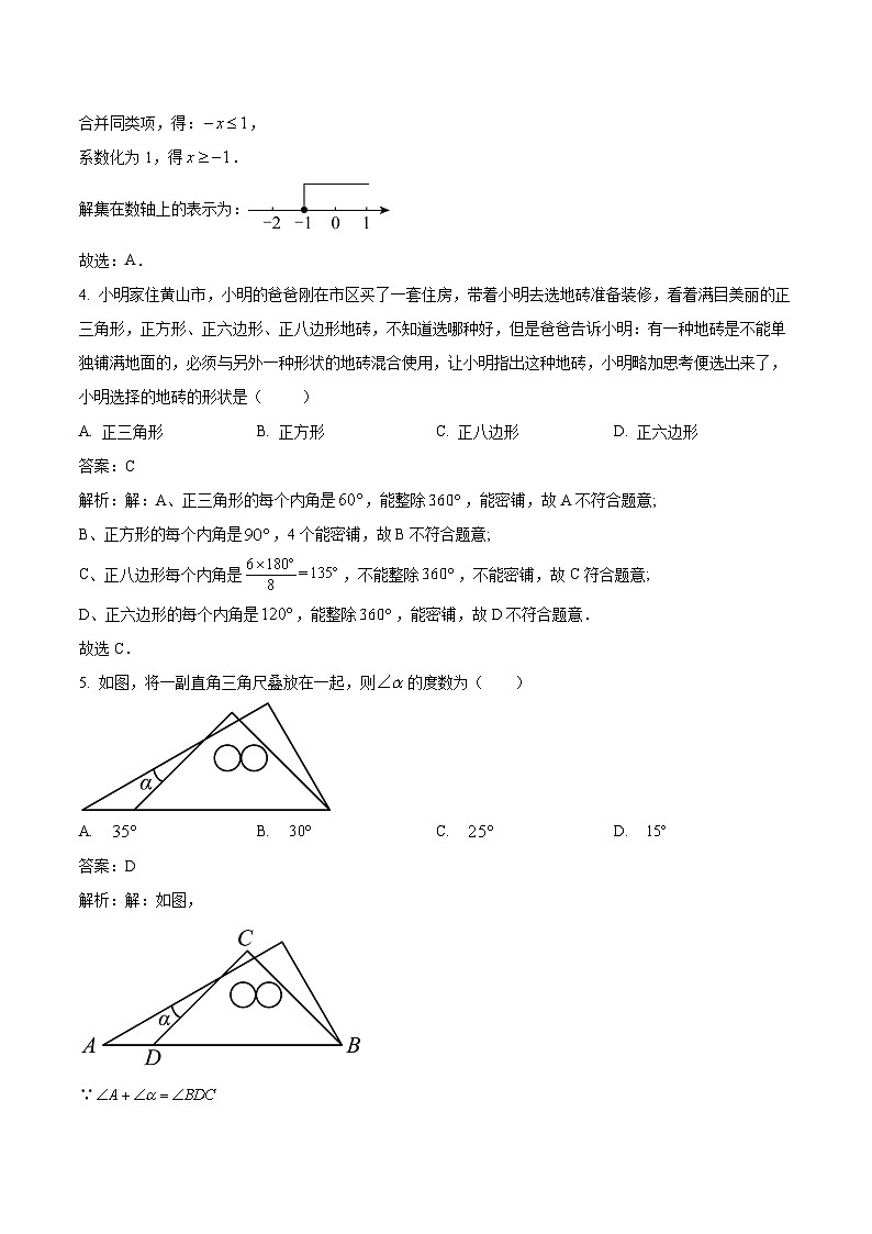 河南省驻马店市上蔡县2022-2023学年七年级下学期第二次月考数学试卷(含解析)02