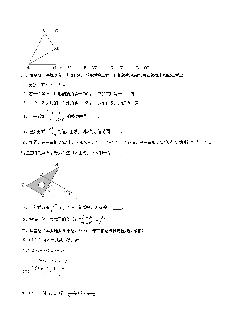 黑龙江省大庆市肇源县四校（五四制）2023-2024学年八年级下学期开学考试数学试卷(含答案)03