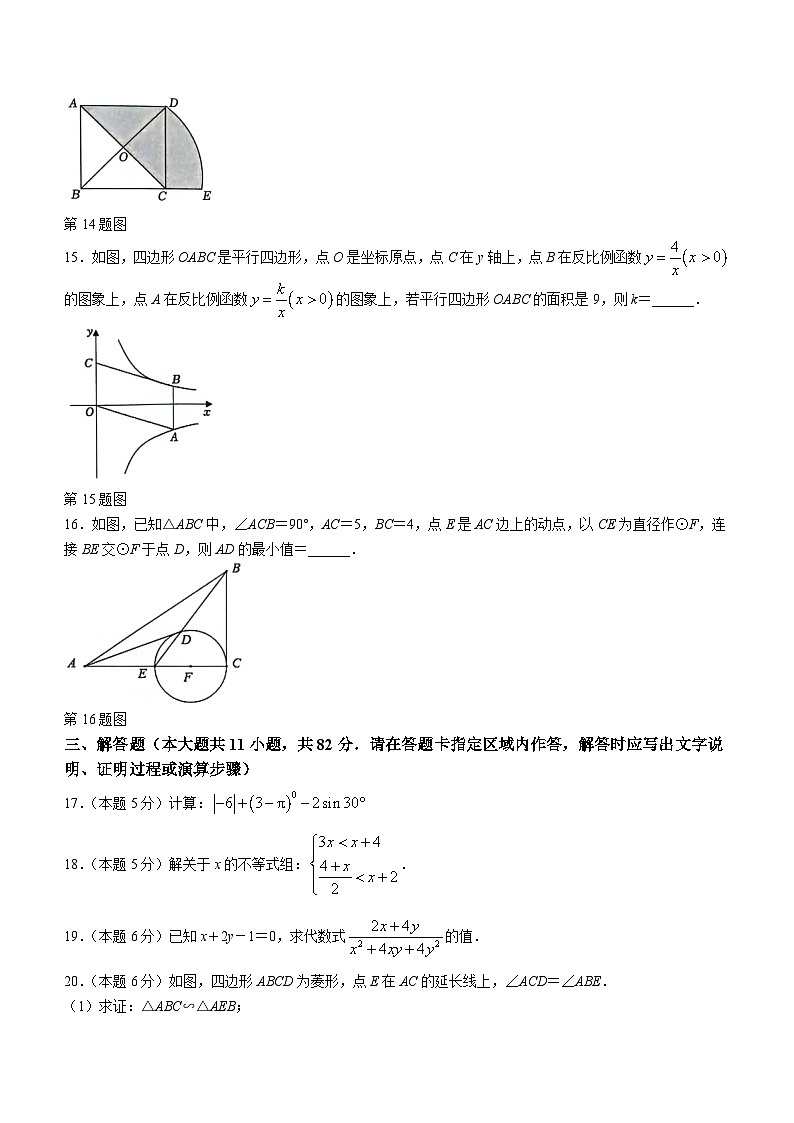 江苏省苏州市吴中区、吴江区、相城区2024年九年级中考数学第一次模拟试题第3页