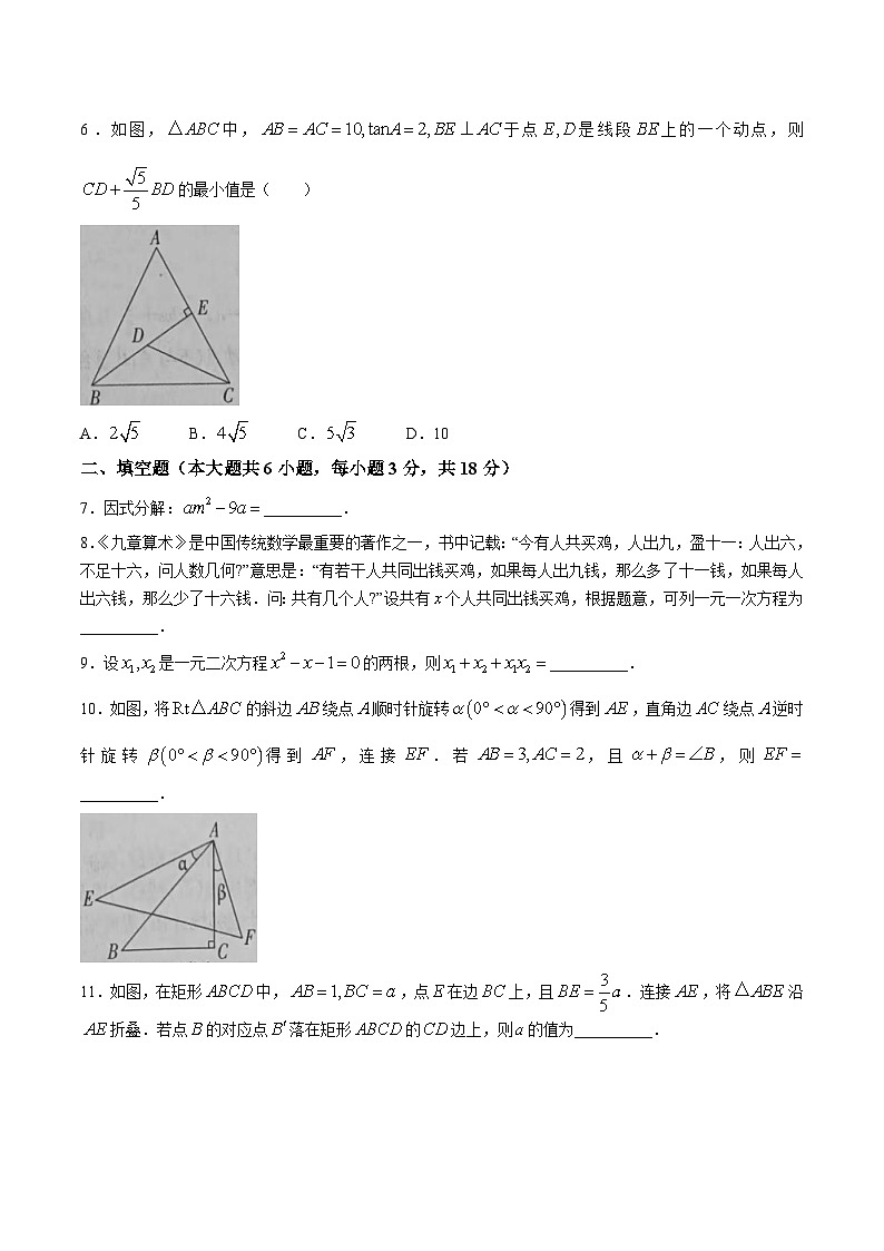 江西省九江市柴桑区五校2023届九年级下学期5月月考数学试卷(含答案)第2页