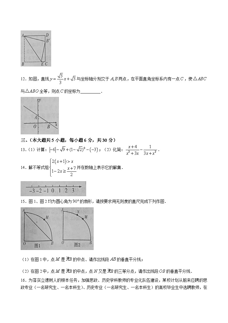 江西省九江市柴桑区五校2023届九年级下学期5月月考数学试卷(含答案)第3页