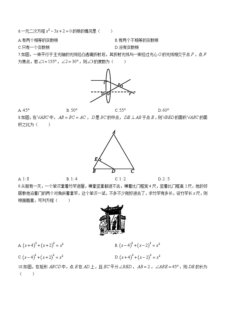 辽宁省2024年九年级中考一模统考考试数学试题(含简单答案)02