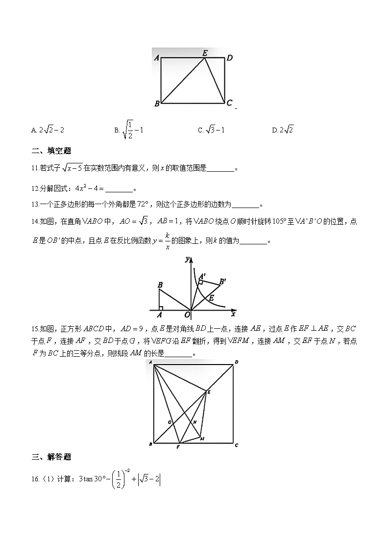 辽宁省2024年九年级中考一模统考考试数学试题(含简单答案)03